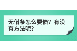 平和要账公司更多成功案例详情